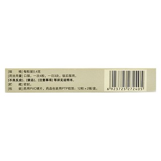 胃康灵胶囊价格