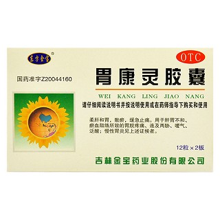 胃康灵胶囊(0.4g*12s*2板)