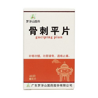 骨刺平片价格