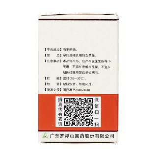 骨刺平片(60片*1瓶/盒)