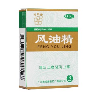 风油精(泰恩康制)