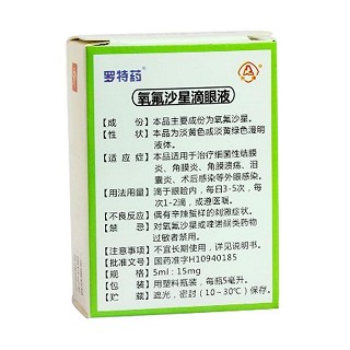 氧氟沙星滴眼液价格