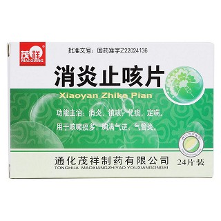 消炎止咳片价格