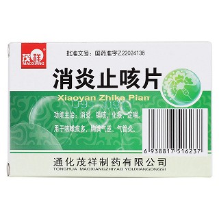 消炎止咳片(茂祥)