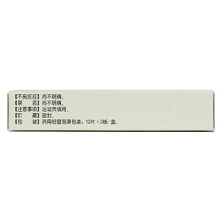 消炎止咳片功效作用厂家