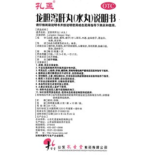 龙胆泻肝丸功效作用厂家