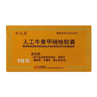 人工牛黄甲硝唑胶囊(舒永康)