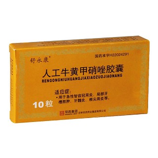 人工牛黄甲硝唑胶囊(10s)