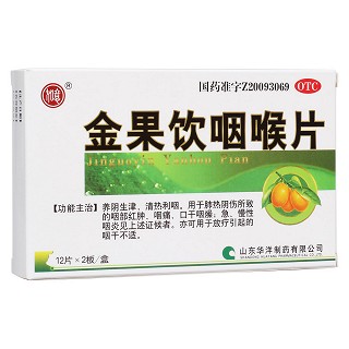 金果饮咽喉片(意通)