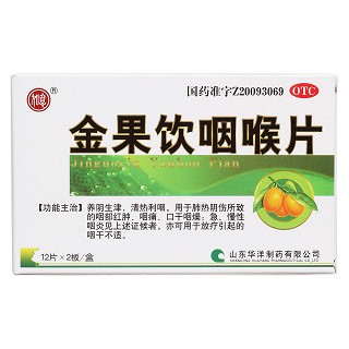 金果饮咽喉片价格