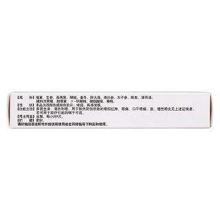 金果饮咽喉片(意通)