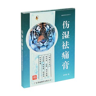 伤湿祛痛膏(粤威)