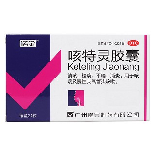 咳特灵胶囊价格