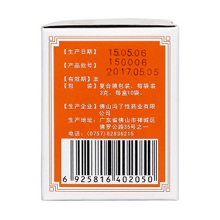 加味藿香正气丸(3g*10袋)