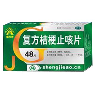 复方桔梗止咳片(三仁堂)