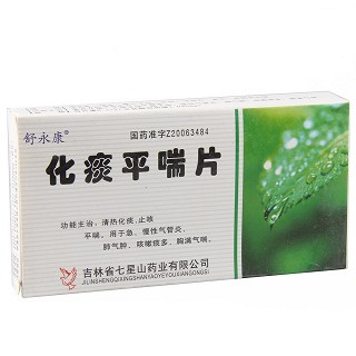 化痰平喘片价格