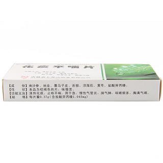 化痰平喘片(0.37g*36s)