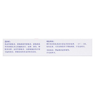 多磺酸粘多糖乳膏(喜辽妥)