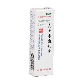 克罗米通乳膏功效作用厂家