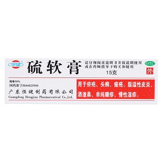 硫软膏价格