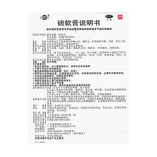 硫软膏功效作用厂家