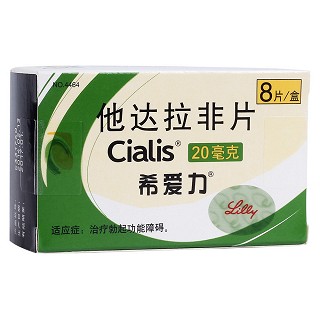 他达拉非片(希爱力)