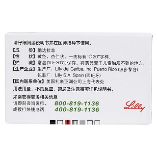 他达拉非片价格