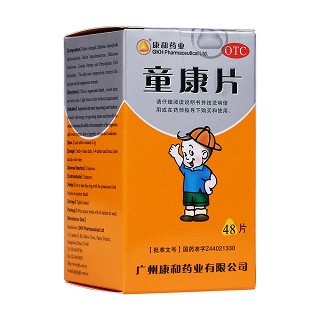 童康片(康和药业)