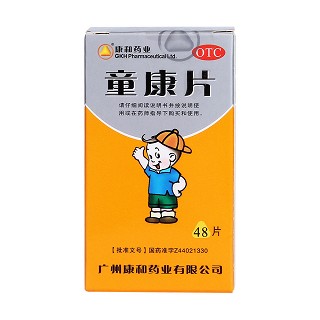 童康片价格