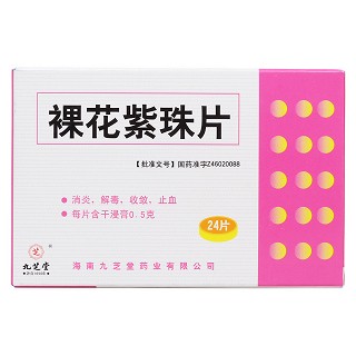 裸花紫珠片价格