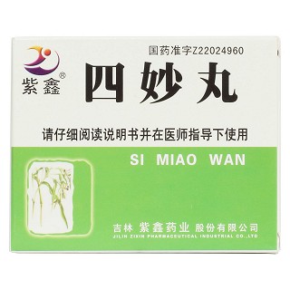 四妙丸价格