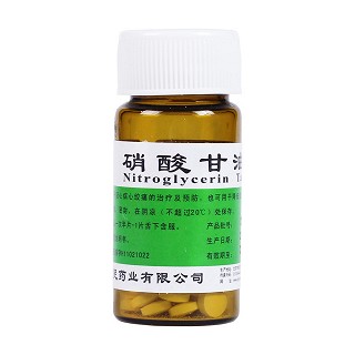 硝酸甘油片价格