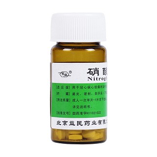 硝酸甘油片(益民)