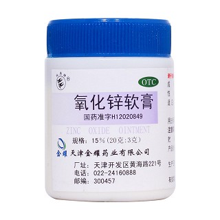 氧化锌软膏(金耀)