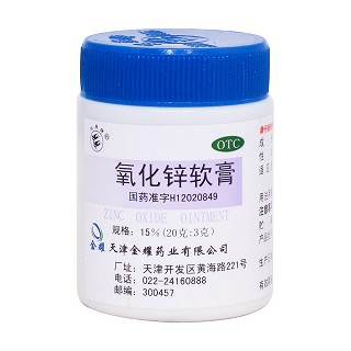 氧化锌软膏价格
