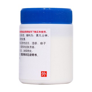氧化锌软膏(15%*20g)