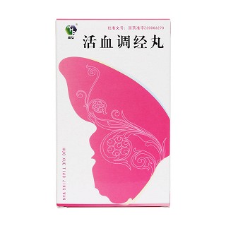 活血调经丸价格