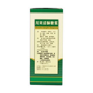 川贝清肺糖浆(芳菲)