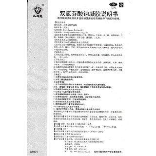 双氯芬酸钠凝胶功效作用厂家