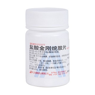 盐酸金刚烷胺片价格