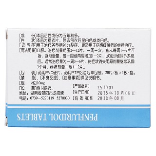 五氟利多片(中南)