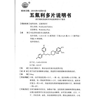 五氟利多片(10mg*20片/盒)