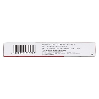 恩替卡韦分散片(0.5mg*7片/盒)