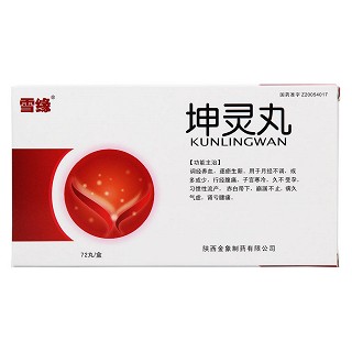 坤灵丸功效作用厂家