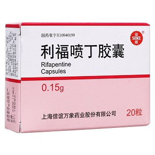 利福喷丁胶囊(信谊)
