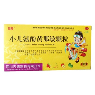 小儿氨酚黄那敏颗粒(天德)