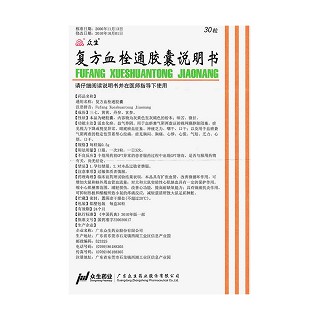 复方血栓通胶囊(0.5g*10粒*3板)