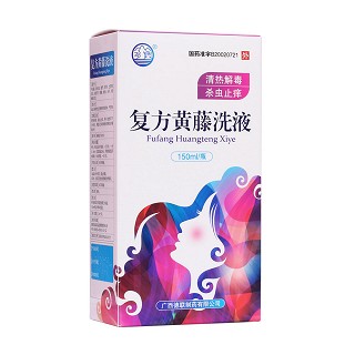 复方黄藤洗液(德联)