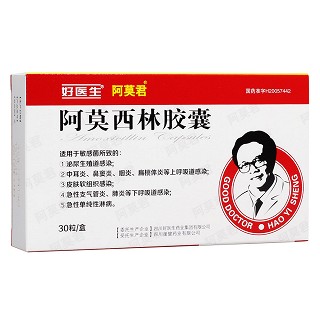阿莫西林胶囊(阿莫君)