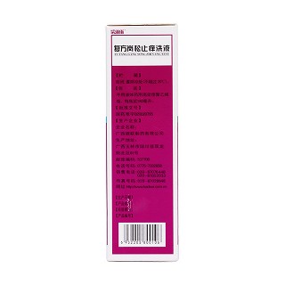 复方岗松止痒洗液(180ml)